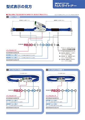 日軽ラッシングレール・ビーム・ベルト｜トラック｜製品紹介｜日軽金