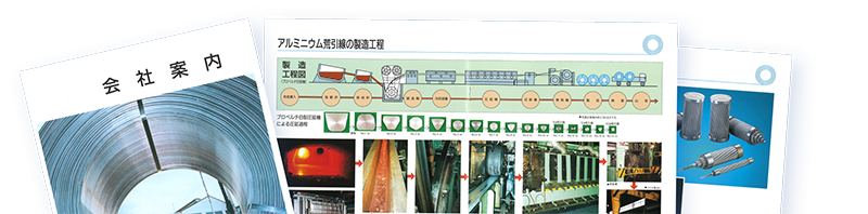 会社案内パンフレットをPDFでダウンロードするリンク