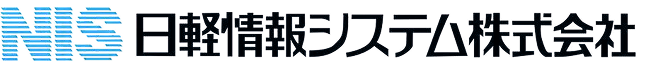 日軽情報システム株式会社